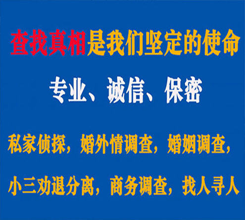 关于桃山胜探调查事务所